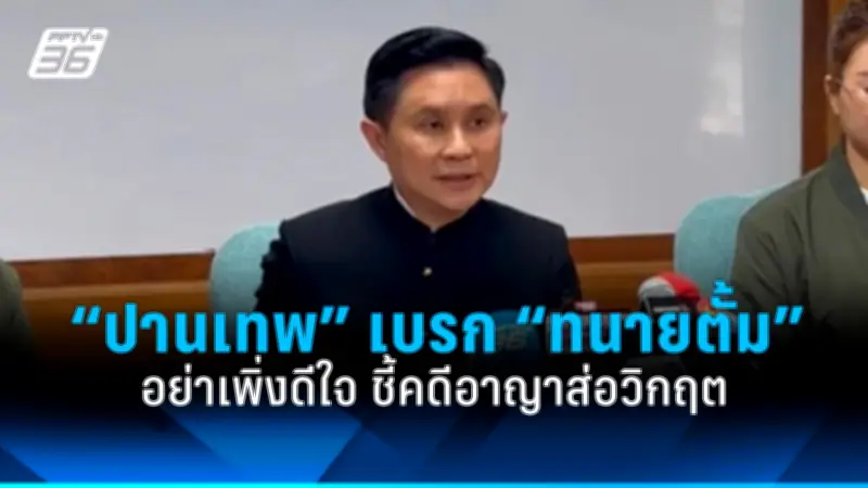 รัฐบาลเดินหน้าขับเคลื่อนเศรษฐกิจดิจิทัล ตั้งเป้าพัฒนาโครงสร้างพื้นฐานเทคโนโลยี