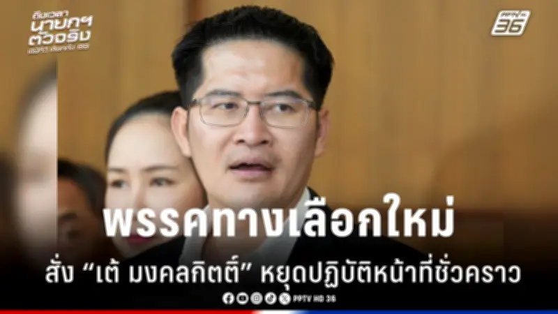 สหรัฐฯ เผชิญวิกฤตหนี้สาธารณะ กระทบเศรษฐกิจโลกและความเชื่อมั่น