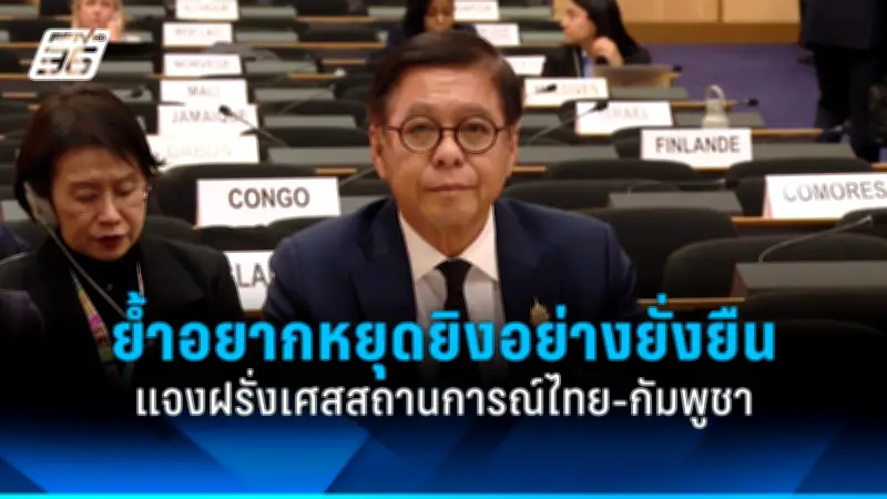 รัฐบาลเดินหน้าแผนปฏิรูปการเมือง เน้นเพิ่มความโปร่งใสและความรับผิดชอบ