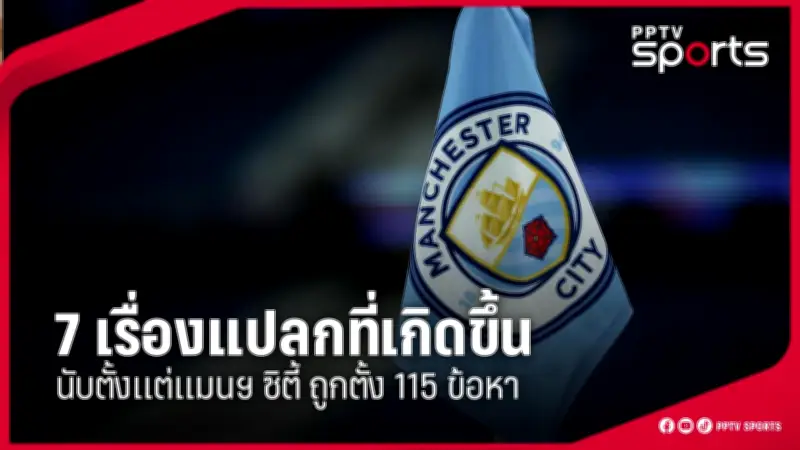 สโมสรฟุตบอลลิเวอร์พูลประกาศแต่งตั้งอาร์เน สล็อตเป็นผู้จัดการทีมคนใหม่