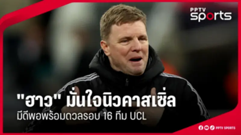 สโมสรฟุตบอลลิเวอร์พูลเตรียมเปิดตัวผู้จัดการทีมคนใหม่หลังจอร์เกน คล็อปป์ประกาศลาออก