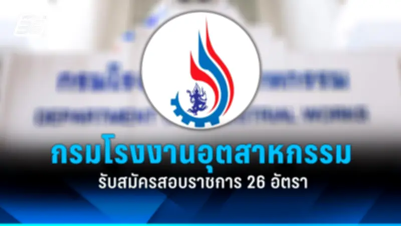 รัฐบาลเดินหน้าโครงการรถไฟฟ้าสายสีแดง เปิดประมูลก่อสร้างช่วงบางซื่อ-รังสิต