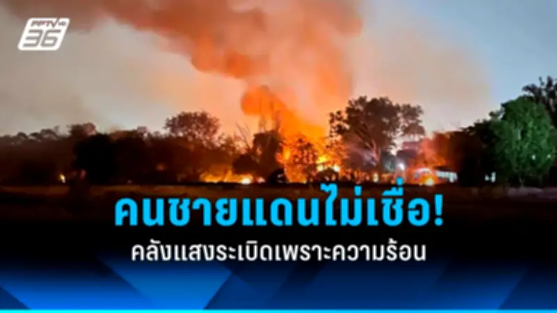 รัฐบาลเตรียมปรับโครงสร้างภาษีที่ดินและสิ่งปลูกสร้างใหม่ หวังลดความเหลื่อมล้ำและกระตุ้นเศรษฐกิจ