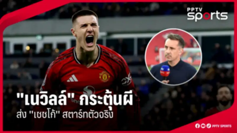 สโมสรฟุตบอลลิเวอร์พูลเผยแผนการลงทุนครั้งใหญ่เพื่อเสริมทัพทีมในฤดูกาลหน้า