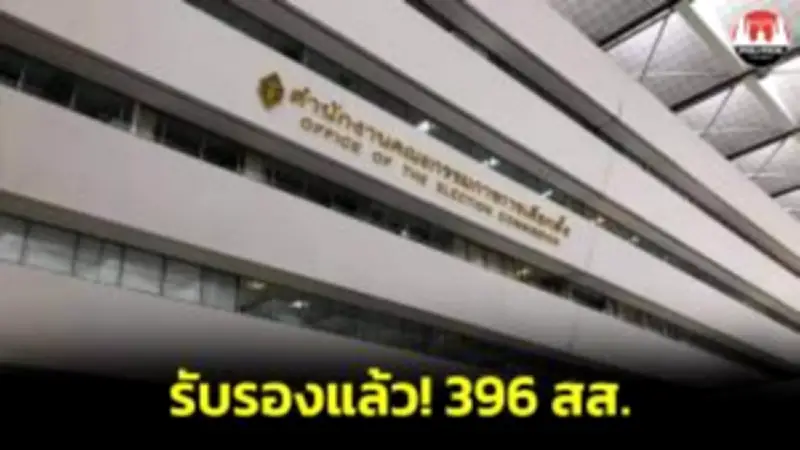 กกต. เตรียมปรับปรุงระบบเลือกตั้ง หลังพบปัญหาในพื้นที่ห่างไกล