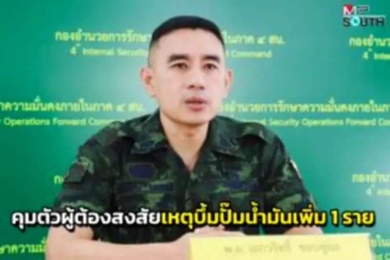 ปัตตานีเตรียมแผนรับมือน้ำท่วมฉับพลัน หลังกรมอุตุฯ เตือนฝนตกหนัก