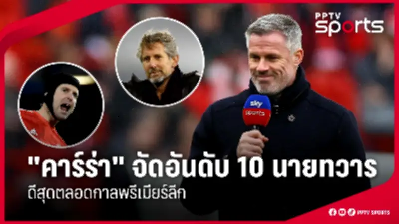 สโมสรฟุตบอลลิเวอร์พูลประกาศแผนสร้างสนามใหม่ หวังเพิ่มรายได้และยกระดับทีมสู่ระดับโลก