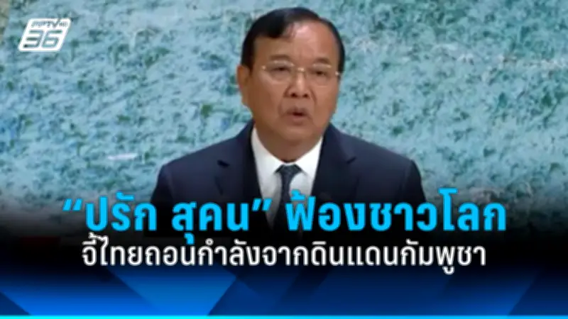 รัฐบาลไทยเตรียมปรับปรุงกฎหมายแรงงานต่างด้าว หวังแก้ปัญหาขาดแคลนแรงงานและยกระดับมาตรฐาน