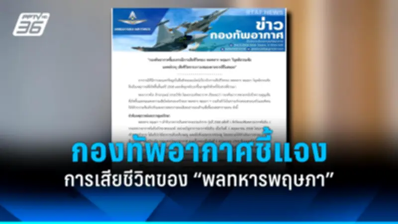 สหรัฐฯ ประกาศมาตรการคว่ำบาตรใหม่ หลังรัสเซียโจมตียูเครนหนักขึ้น