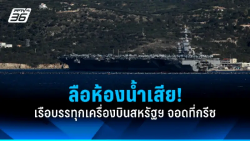 รัฐบาลไทยเตรียมเดินหน้าแผนปฏิรูปประเทศ หลังได้รับเสียงสนับสนุนจากสภาผู้แทนราษฎร