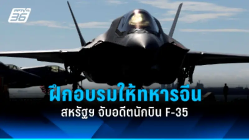 รัฐบาลไทยเตรียมเดินหน้าปรับปรุงโครงสร้างพื้นฐานเพื่อกระตุ้นเศรษฐกิจและยกระดับคุณภาพชีวิต