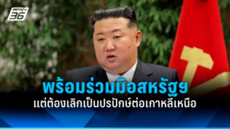 รัฐบาลไทยเดินหน้าปรับปรุงระบบขนส่งสาธารณะทั่วประเทศ ตั้งเป้าลดปัญหาการจราจร
