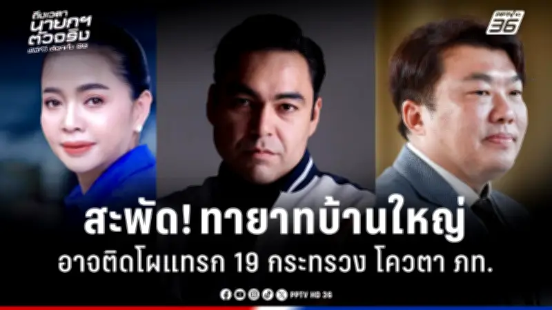 รัฐบาลเตรียมปรับโครงสร้างภาษีใหม่ หวังกระตุ้นเศรษฐกิจและลดความเหลื่อมล้ำ