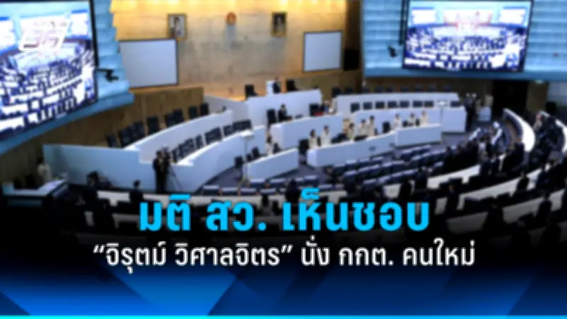 รัฐบาลเตรียมปรับโครงสร้างภาษีอสังหาริมทรัพย์ใหม่ หวังกระตุ้นตลาดและเพิ่มรายได้