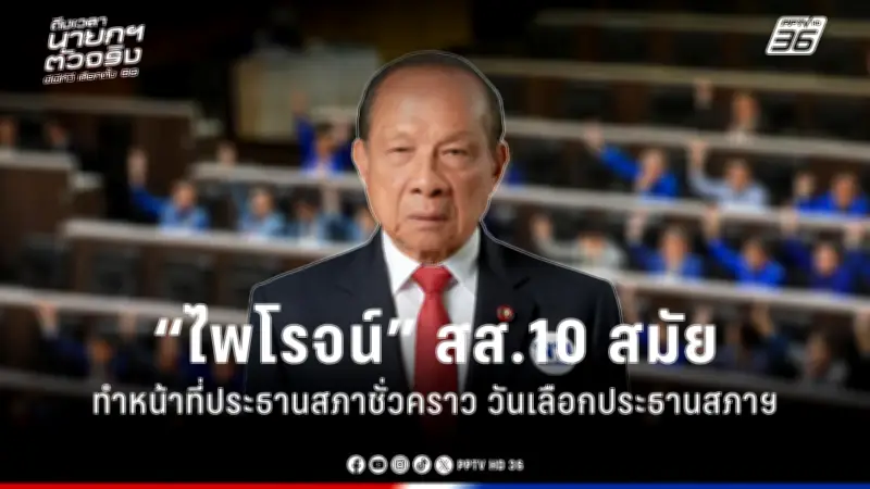 รัฐบาลเดินหน้าประกาศใช้กฎหมายคุ้มครองผู้บริโภคดิจิทัลฉบับใหม่ เริ่มบังคับปีหน้า