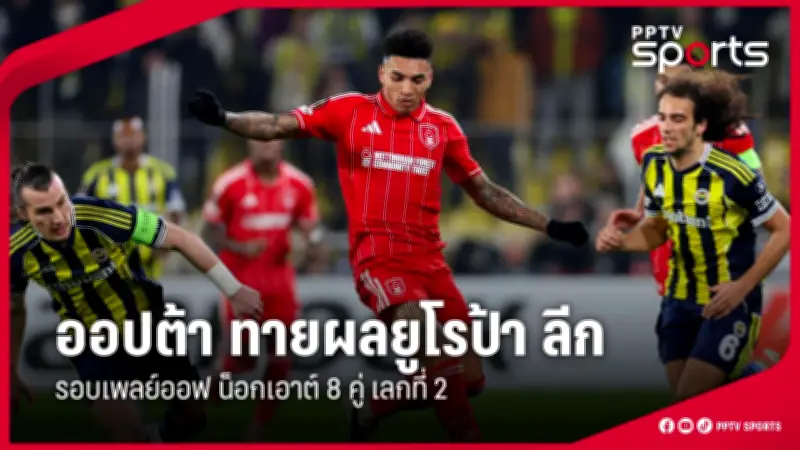 สโมสรฟุตบอลลิเวอร์พูลเผยแผนการลงทุนครั้งใหญ่ในสนามแอนฟิลด์