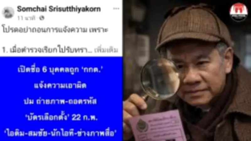 พรรคเพื่อไทยเตรียมเสนอร่างแก้ไขรัฐธรรมนูญ หลังสภาฯ ผ่านวาระแรก