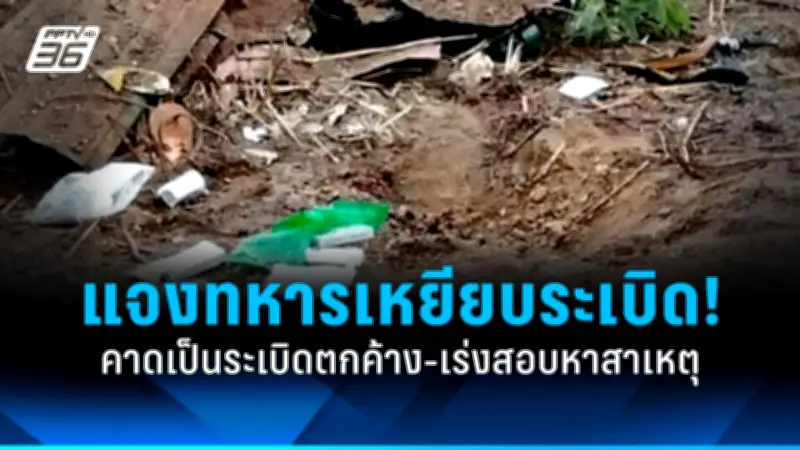 สหรัฐฯ ประกาศมาตรการคว่ำบาตรใหม่ หลังรัสเซียโจมตีโรงงานผลิตอาวุธในยูเครน
