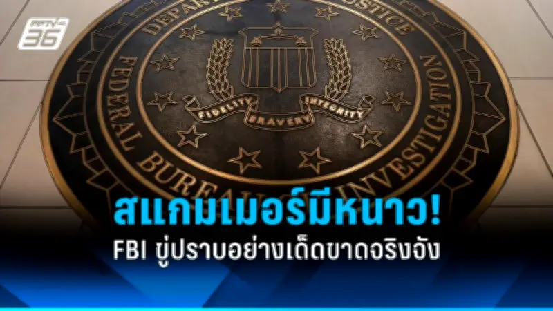 รัฐบาลไทยเตรียมปรับโครงสร้างภาษีใหม่ หวังกระตุ้นเศรษฐกิจและลดความเหลื่อมล้ำ