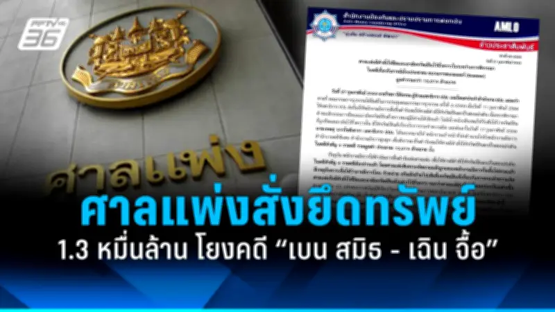 รัฐบาลเร่งเดินหน้าแผนพัฒนาประเทศ เน้นเศรษฐกิจดิจิทัลและโครงสร้างพื้นฐาน