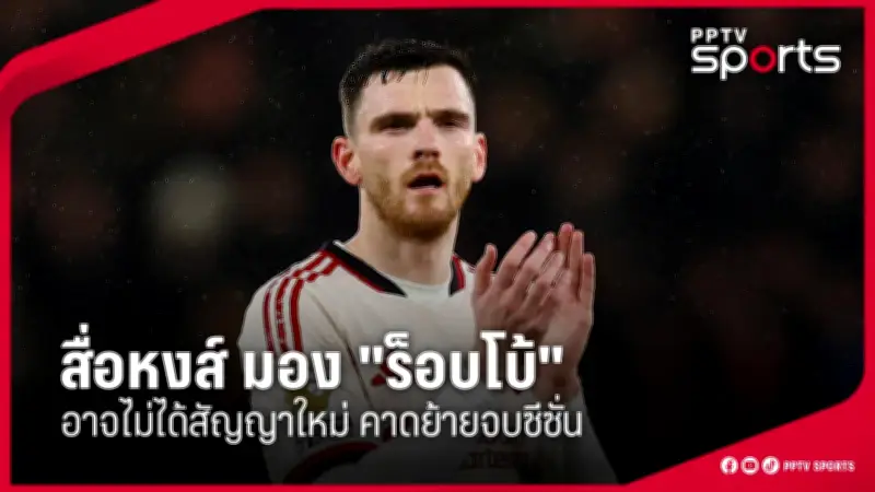 สโมสรฟุตบอลลิเวอร์พูลประกาศแต่งตั้งอาร์เน สล็อตเป็นผู้จัดการทีมคนใหม่