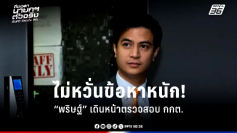 กองทัพไทยเตรียมปรับโครงสร้างใหญ่ เน้นความทันสมัยและความร่วมมือกับพันธมิตร