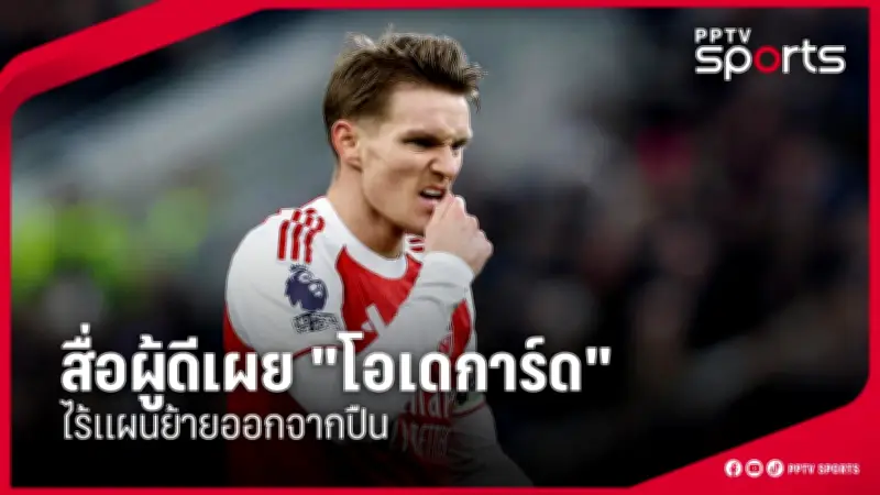 สโมสรฟุตบอลลิเวอร์พูลคว้าแชมป์พรีเมียร์ลีก สร้างประวัติศาสตร์ใหม่ในวงการกีฬา