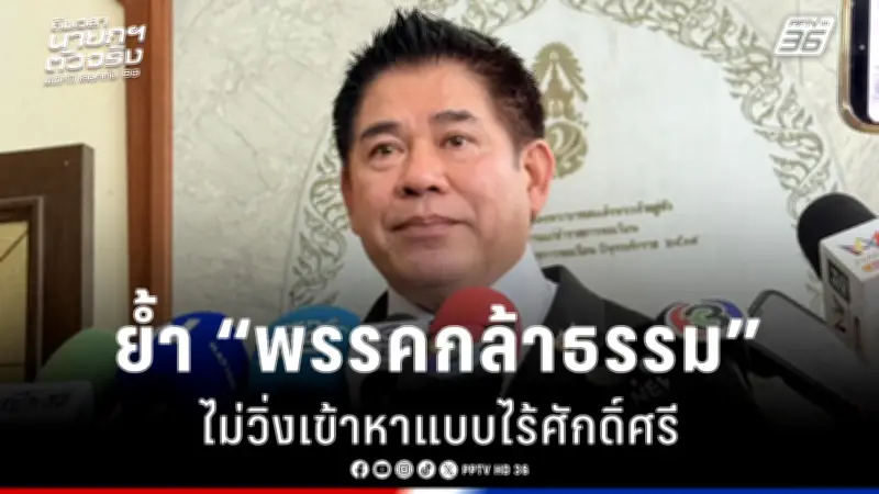 การเมืองไทยร้อนระอุ! ฝ่ายค้านเปิดศึกอภิปรายไม่ไว้วางใจรัฐบาล