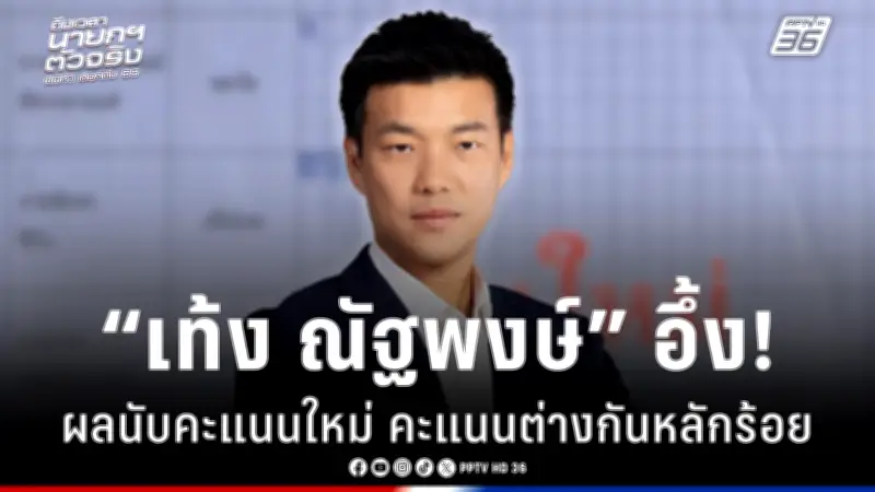 กองทุนบำเหน็จบำนาญข้าราชการปรับลดการลงทุนในหุ้นต่างประเทศ หลังขาดทุนสะสม