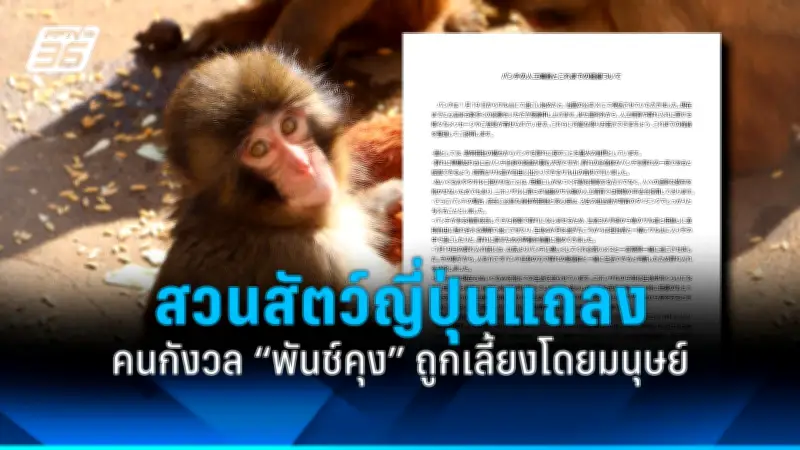 รัฐบาลไทยเตรียมปรับปรุงระบบขนส่งสาธารณะทั่วประเทศ ตั้งเป้าลดปัญหาการจราจรและมลพิษ