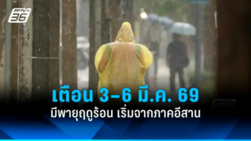 รัฐบาลเตรียมปรับโครงสร้างภาษีที่ดิน-สิ่งปลูกสร้าง หวังเพิ่มรายได้และลดความเหลื่อมล้ำ