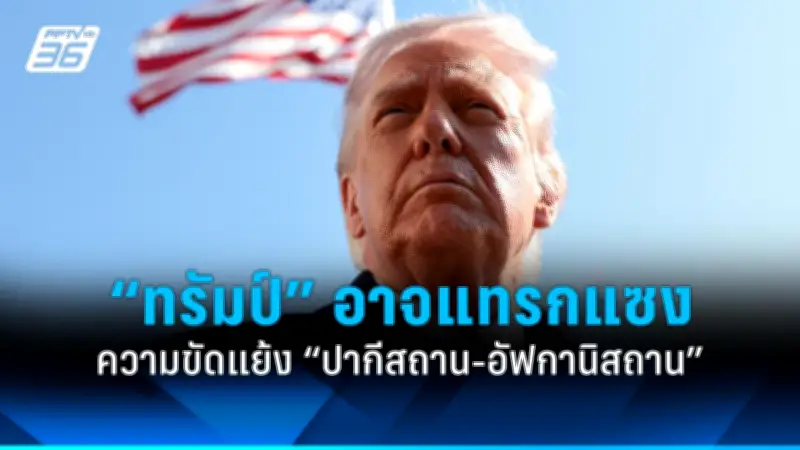 รัฐบาลไทยเตรียมปรับปรุงระบบขนส่งสาธารณะทั่วประเทศ ตั้งเป้าลดปัญหาการจราจร