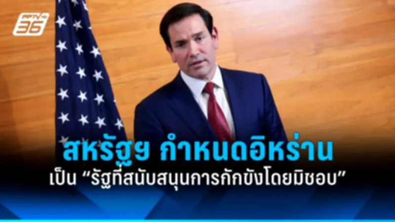 รัฐบาลไทยเตรียมปรับโครงสร้างภาษีเพื่อกระตุ้นเศรษฐกิจและลดความเหลื่อมล้ำ