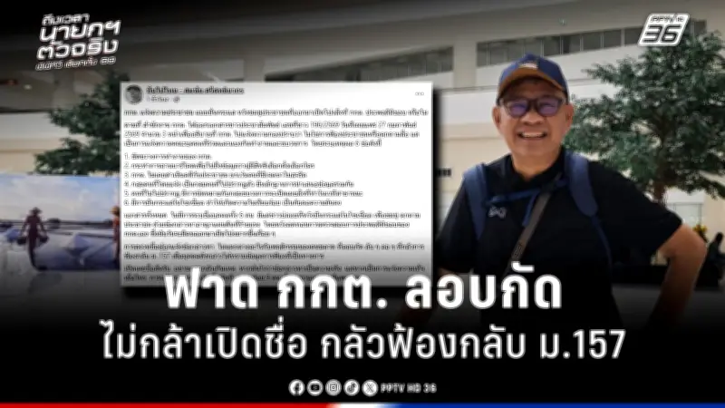 รัฐบาลเดินหน้าแผนปฏิรูปการเมือง เน้นเพิ่มความโปร่งใสและความรับผิดชอบ