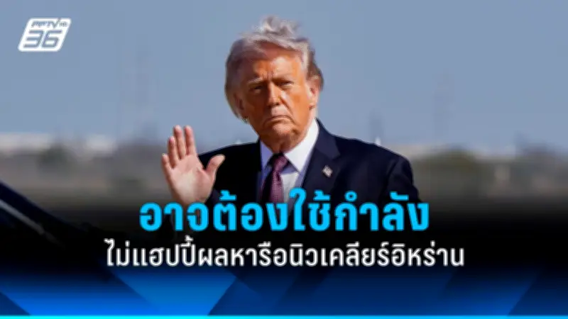 สหรัฐฯ ประกาศมาตรการคว่ำบาตรใหม่ต่อรัสเซีย หลังเหตุการณ์ลอบวางระเบิดในยูเครน