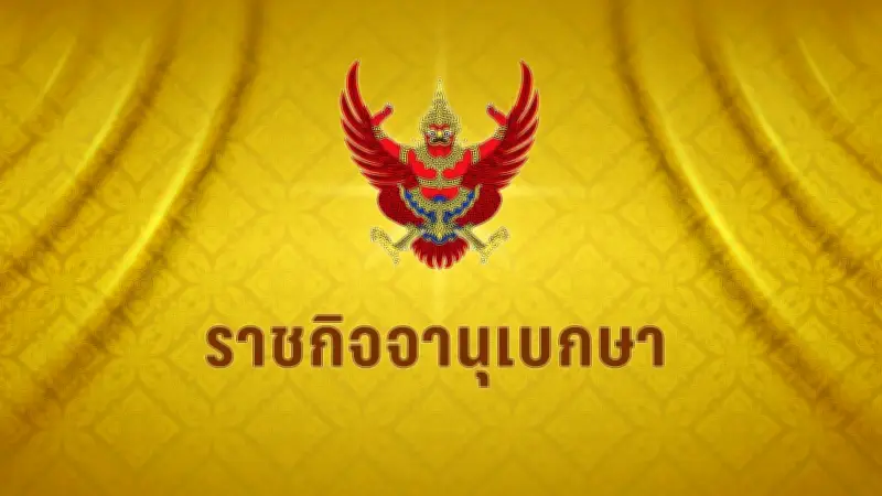 สหรัฐฯ เผชิญวิกฤตหนี้สาธารณะพุ่งสูง กระทบเศรษฐกิจโลกและความเชื่อมั่น