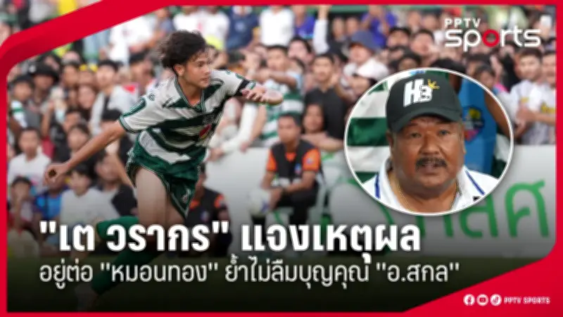 สโมสรฟุตบอลลิเวอร์พูลเตรียมเปิดตัวผู้จัดการทีมคนใหม่ อารีอัน สโลต หลังจอร์เกน คล็อปป์ประกาศลาออก