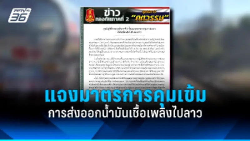 รัฐบาลเดินหน้าแผนปฏิรูปประเทศ เน้นเศรษฐกิจ-สังคม-การเมือง หลังผ่านร่างกฎหมายสำคัญ