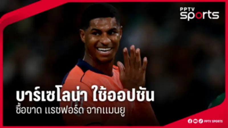 สโมสรฟุตบอลลิเวอร์พูลเตรียมเปิดตัวผู้จัดการทีมคนใหม่ อาเนลก้า หลังจบฤดูกาล