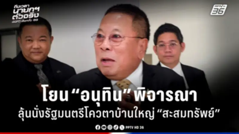 รัฐบาลเดินหน้าประกาศใช้กฎหมายควบคุมการพนันออนไลน์อย่างเข้มงวด