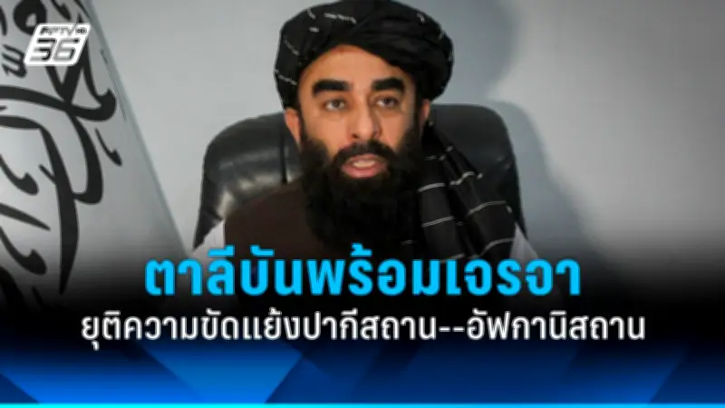 รัฐบาลไทยเตรียมปรับโครงสร้างภาษีเพื่อกระตุ้นเศรษฐกิจและลดความเหลื่อมล้ำ