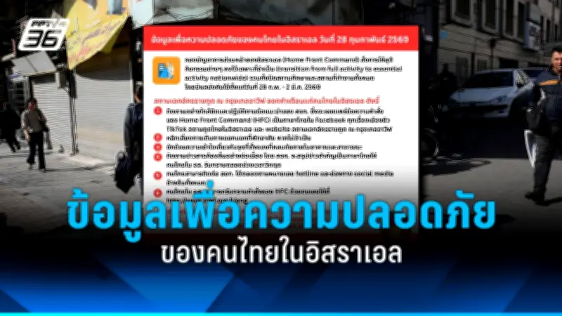 รัฐบาลเตรียมปรับปรุงโครงสร้างพื้นฐานการขนส่งทั่วประเทศ เน้นเชื่อมโยงภูมิภาค