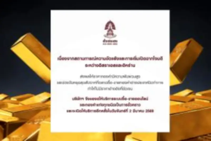 กองทุนบำเหน็จบำนาญข้าราชการปรับกลยุทธ์ลงทุนในหุ้นไทย-ต่างประเทศเพิ่มขึ้น