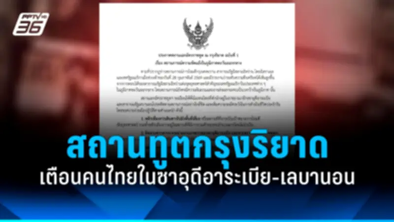 สหรัฐฯ ประกาศมาตรการคว่ำบาตรใหม่ต่อรัสเซีย หลังเหตุการณ์ในยูเครน