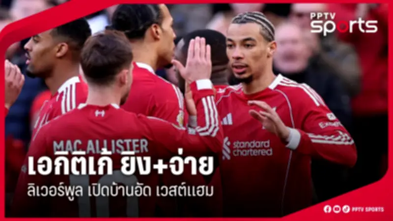 การแข่งขันกีฬาในประเทศได้รับความสนใจจากประชาชนอย่างล้นหลาม สร้างความตื่นเต้นและความภาคภูมิใจ