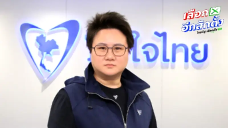 ภูมิใจไทย ยันไม่เคยติดต่อเสรีรวมไทยให้หนุนอนุทินเป็นนายกฯ