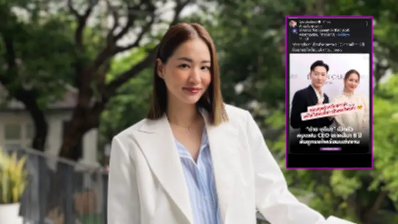 ต่าย ชุติมา เคลียร์ชัด CEO หนุ่มเกาหลีไม่ใช่แฟนใหม่ ยืนยันหวานใจตัวจริงเป็นคนไทย