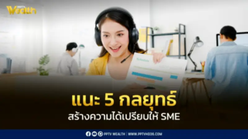 Finbiz by TTB แนะ 5 จุดแก้เกม สร้างความได้เปรียบให้ SME ลดการทิ้งตะกร้าสินค้า