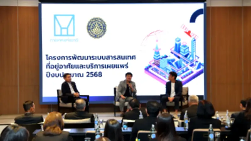 กคช. เปิดตัว 'GEO AI' พลิกโฉมที่อยู่อาศัยไทยสู่ยุค Smart Living ด้วยเทคโนโลยีภูมิสารสนเทศ