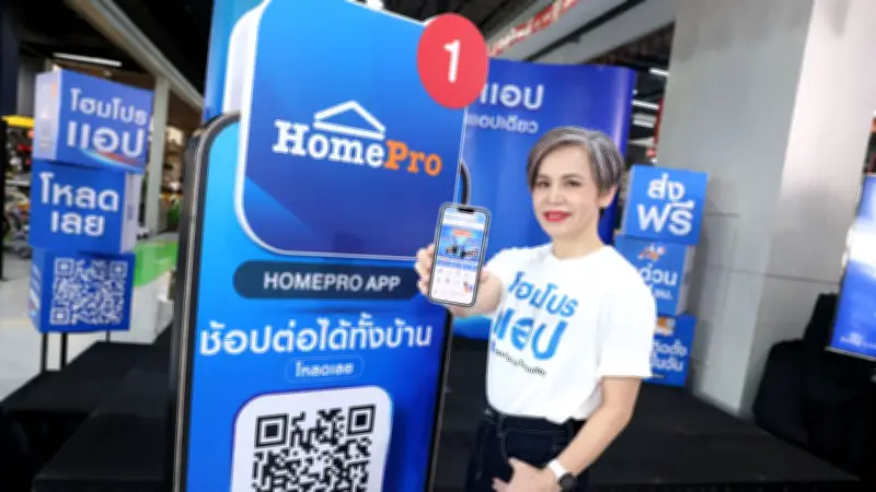 HomePro ยกระดับแอปพลิเคชัน สู่ศูนย์กลาง Omni-Channel ครบจบทุกเรื่องบ้านในที่เดียว